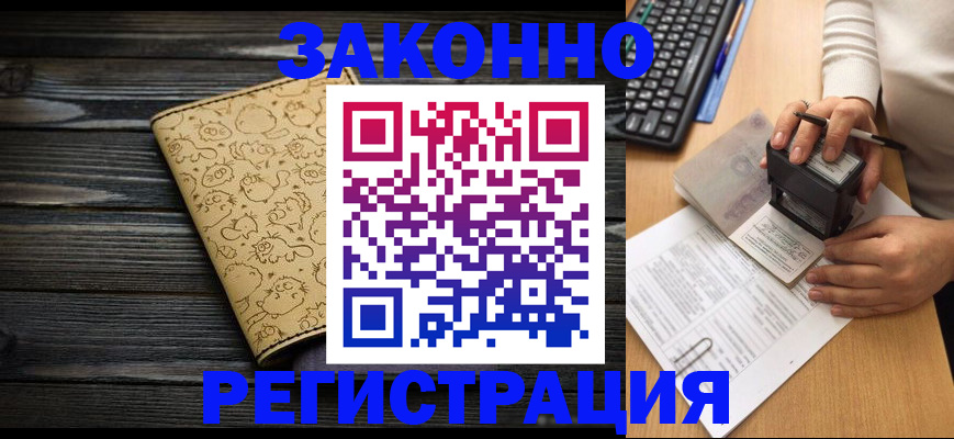 где прописаться в Лузе