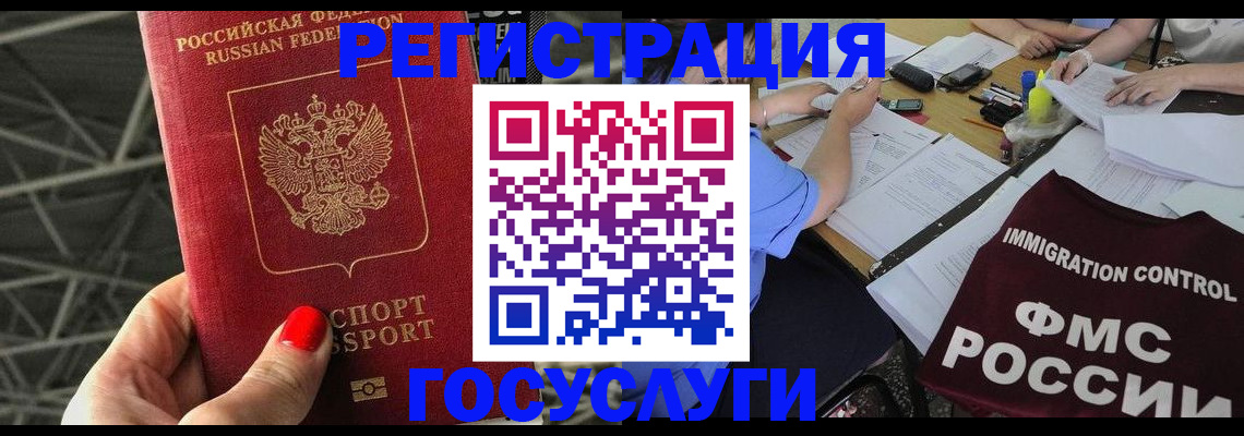 временная регистрация гарантия в Лузе